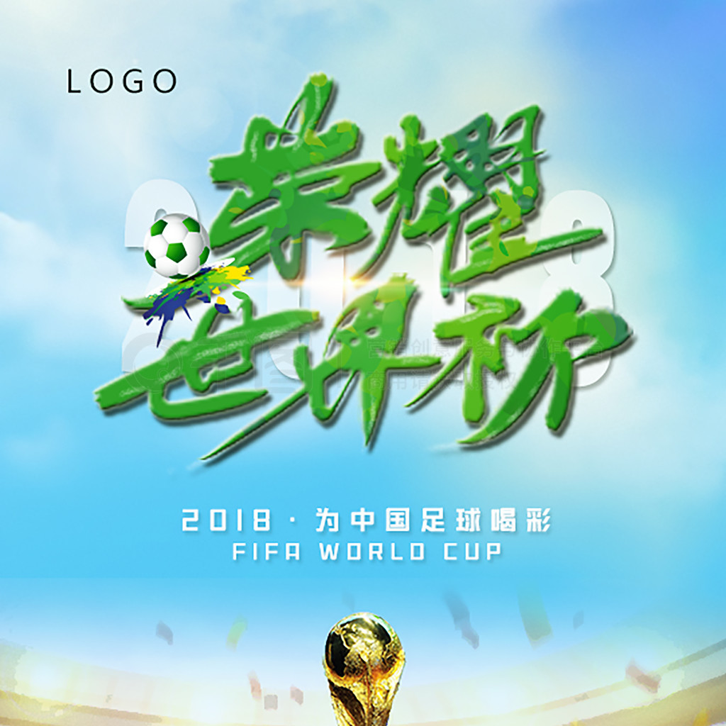 的辉煌