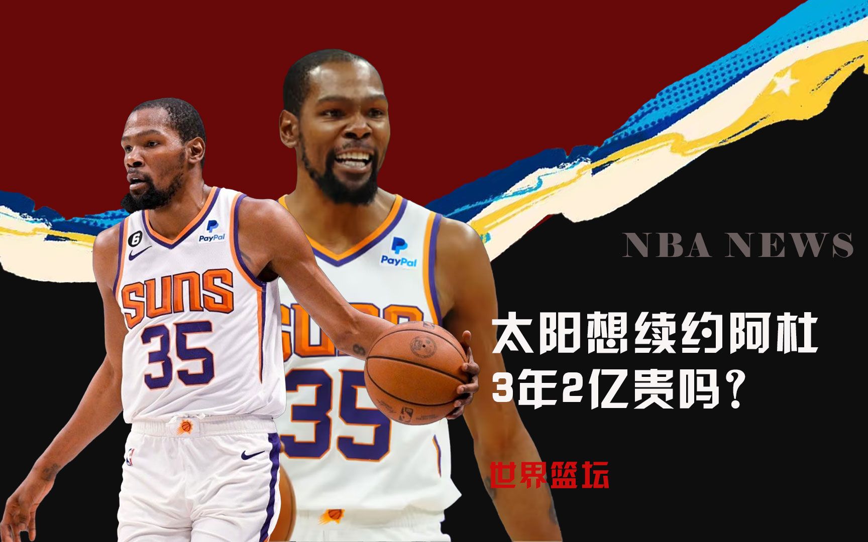 的开球